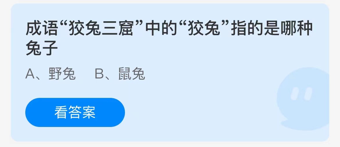 支付宝7月蚂蚁庄园最新答案2023