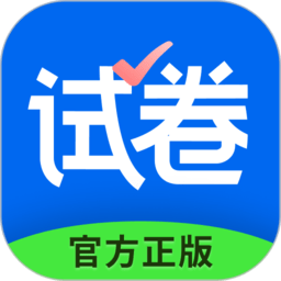 试卷宝v3.15.3