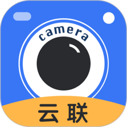 云联相机v3.3.3