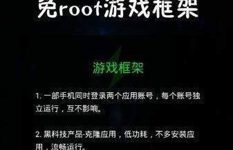 游戏辅助框架