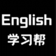 英语学习帮