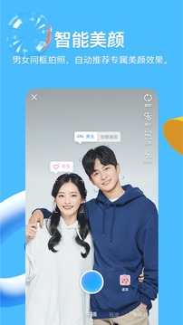 QQ v9.0.17 软件截图