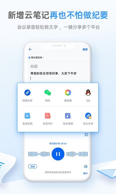 139邮箱软件截图