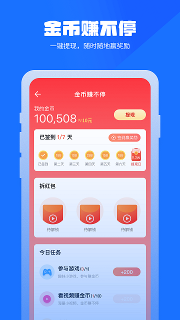 万能清理管家软件截图