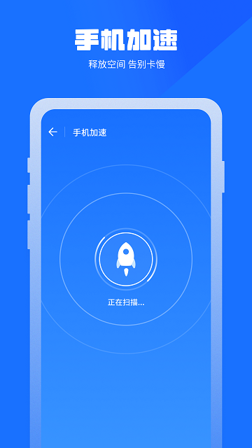 万能清理管家软件截图