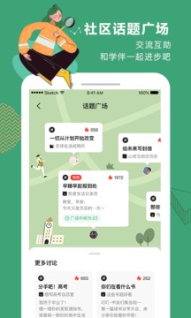 网易公开课软件截图