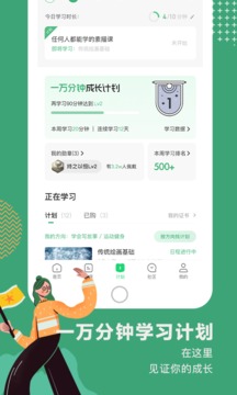 网易公开课软件截图