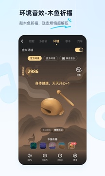 酷狗音乐v12.1.6软件截图