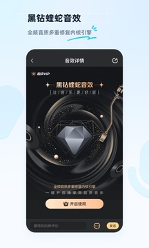 酷狗音乐v12.1.6软件截图