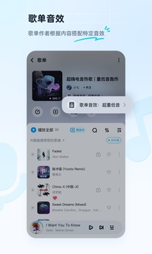 酷狗音乐v12.1.6软件截图