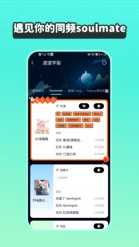 波点音乐软件截图