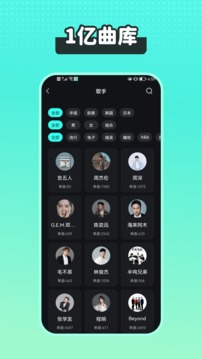 波点音乐软件截图