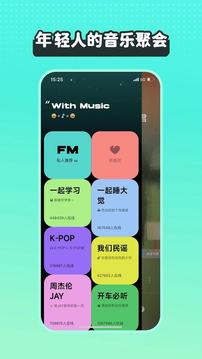 波点音乐软件截图