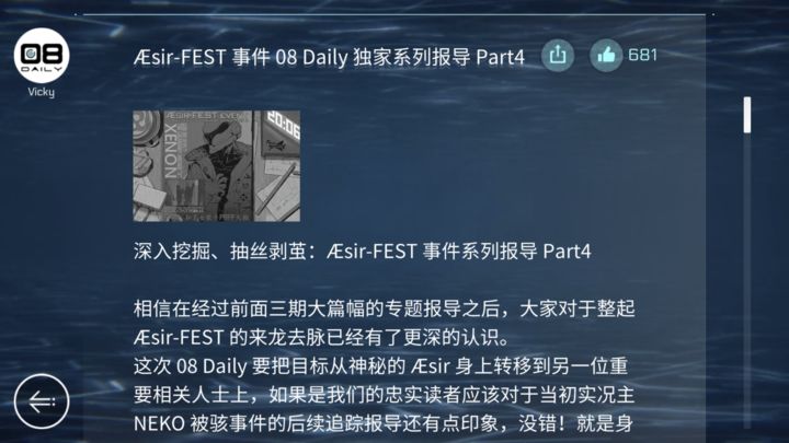 音乐世界 Cytus II游戏截图