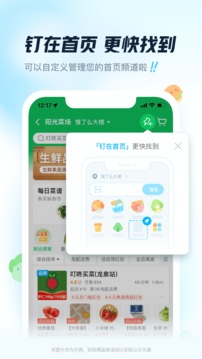 饿了么软件截图