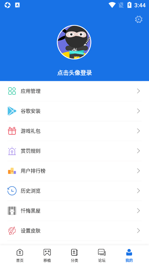 爱吾游戏宝盒软件截图