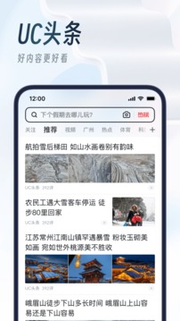 UC浏览器v17.0.8.1339软件截图