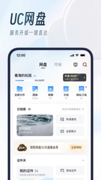 UC浏览器v17.0.8.1339软件截图