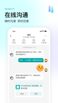 Boss直聘软件截图