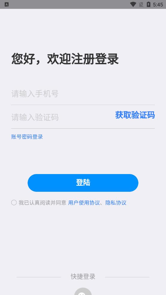 聘八方软件截图