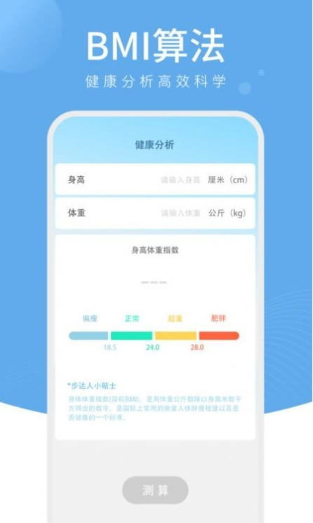 樱桃计步软件截图