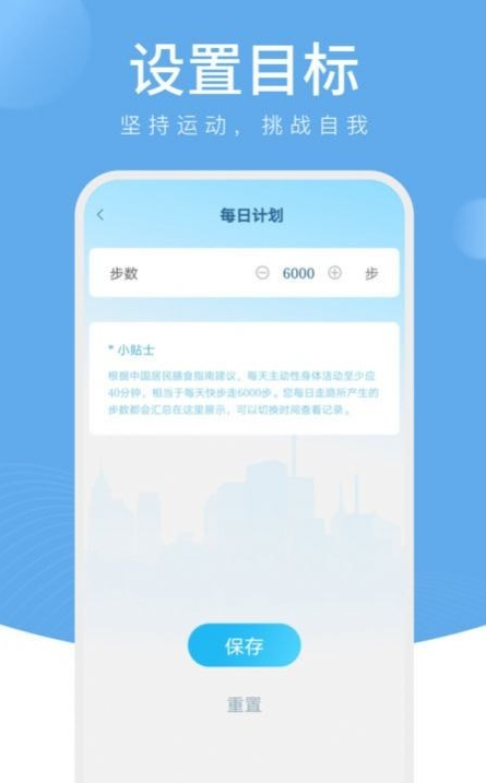 樱桃计步软件截图