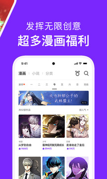 咚漫漫画软件截图