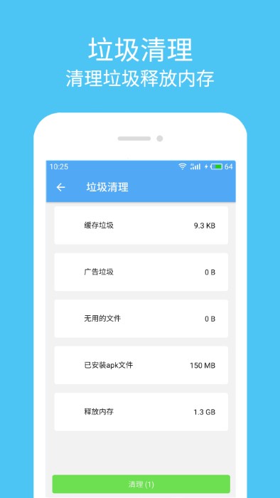 杀毒清理大师软件截图