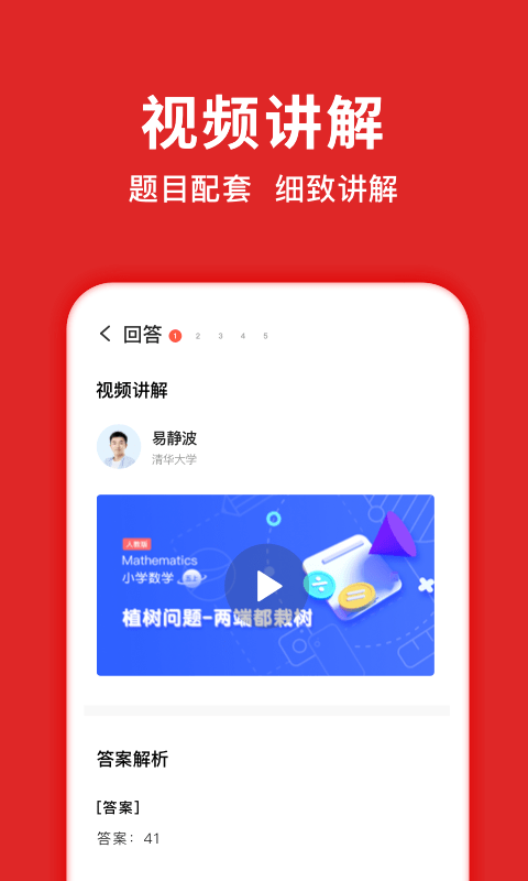 晓搜题软件截图