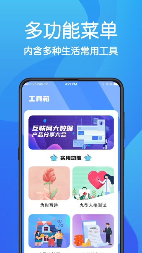 AR无痕浏览器软件截图