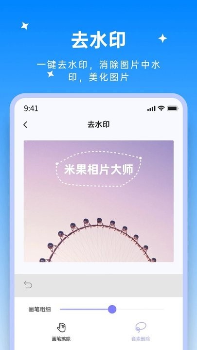 米果视频剪辑软件截图