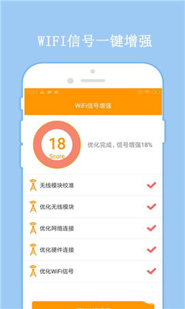 万连WiFi密码软件截图