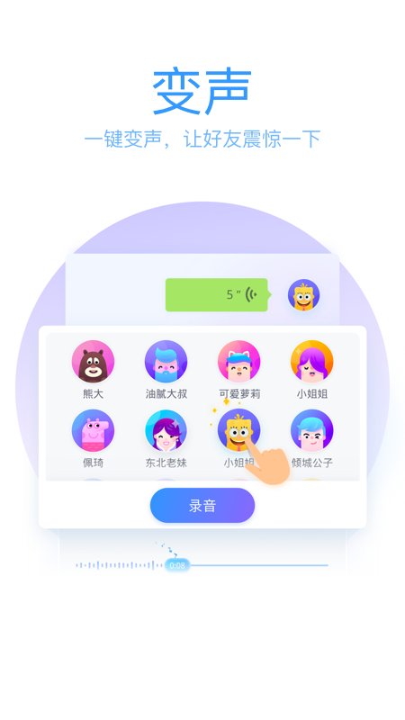 QQ输入法软件截图