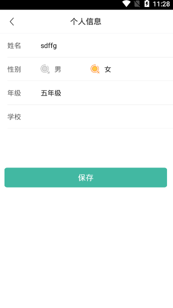 智牛英语软件截图