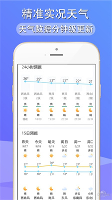 多看天气软件截图