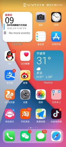 华为仿ios14主题软件截图