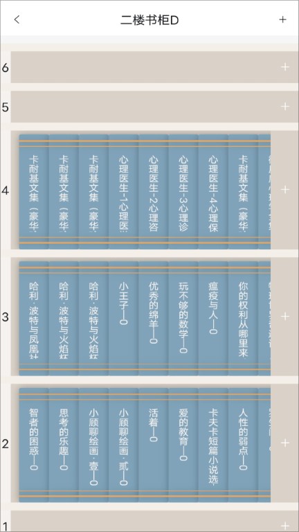 书管家软件截图