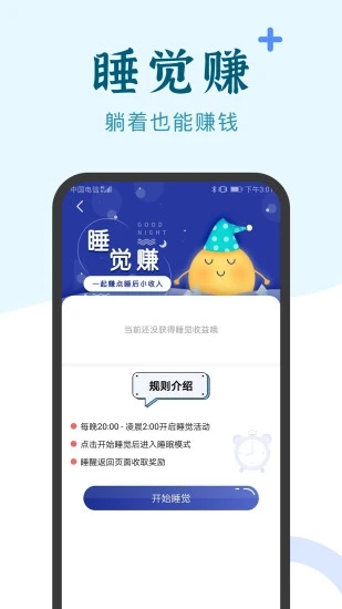 兼职小鱼软件截图