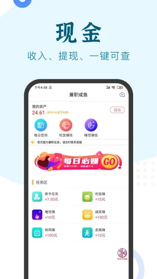 兼职小鱼软件截图