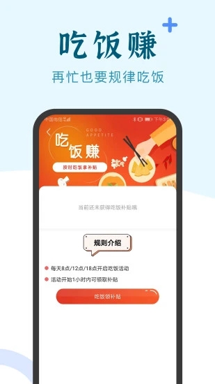 兼职小鱼软件截图