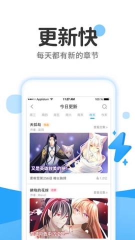 漫画大全免费版软件截图