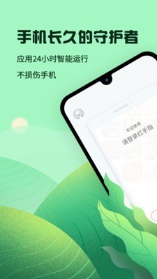 红手指软件截图