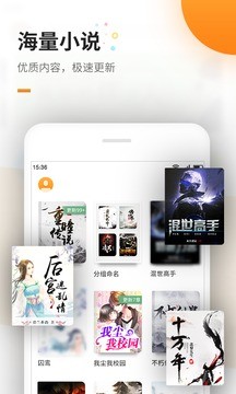 免费追书神器软件截图