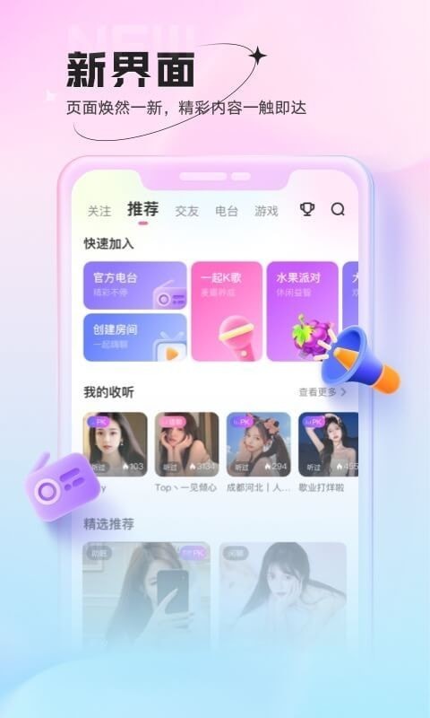 酷狗语音软件截图