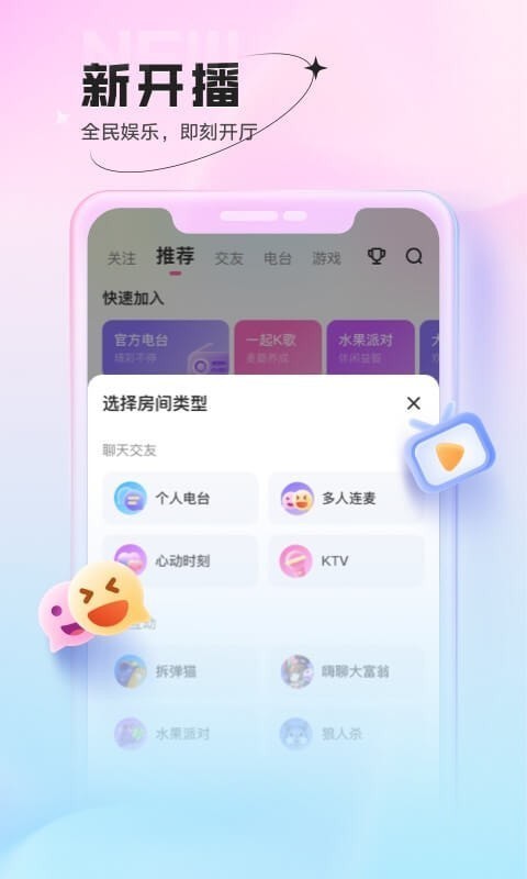 酷狗语音软件截图