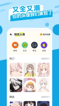 主题库软件截图