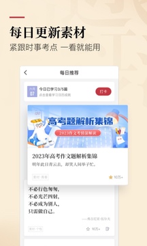 纸条软件截图