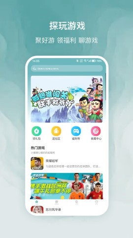 探玩盒子软件截图