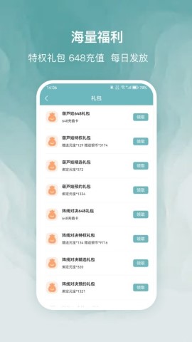 探玩盒子软件截图