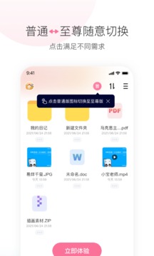 磁力宅软件截图